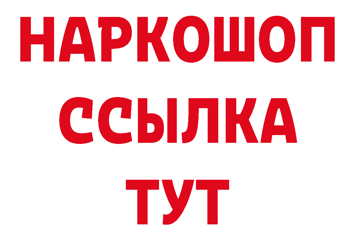 БУТИРАТ 1.4BDO зеркало дарк нет ОМГ ОМГ Покров