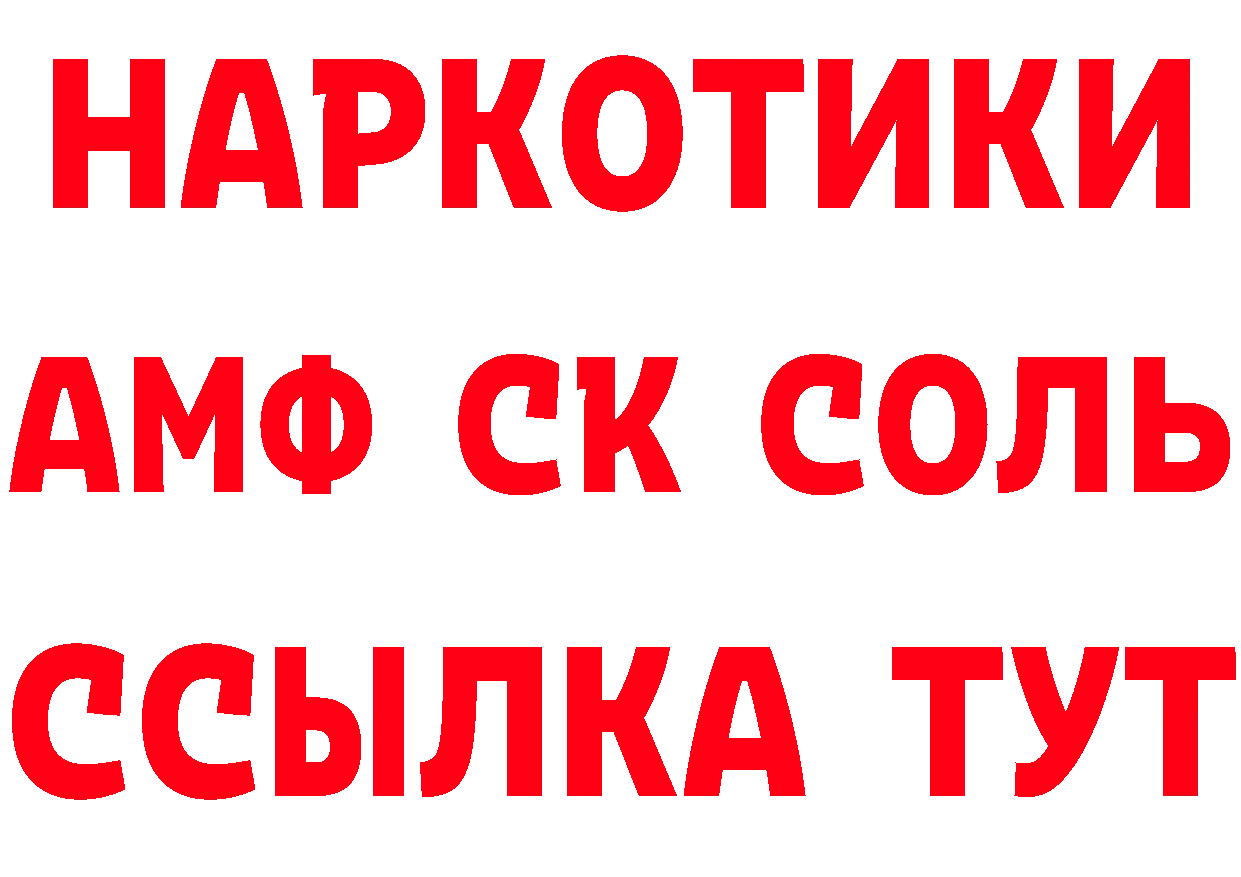 АМФ 97% сайт нарко площадка KRAKEN Покров