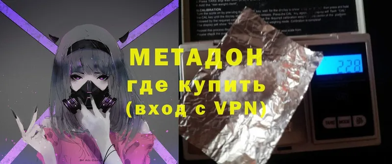 Метадон VHQ  Покров 